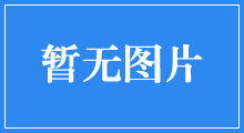 天久集團
