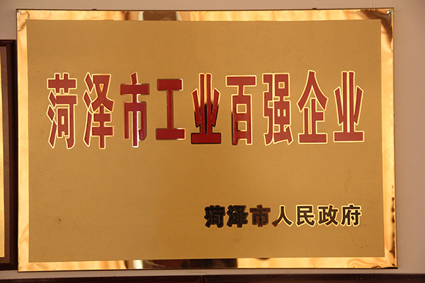 天久實業