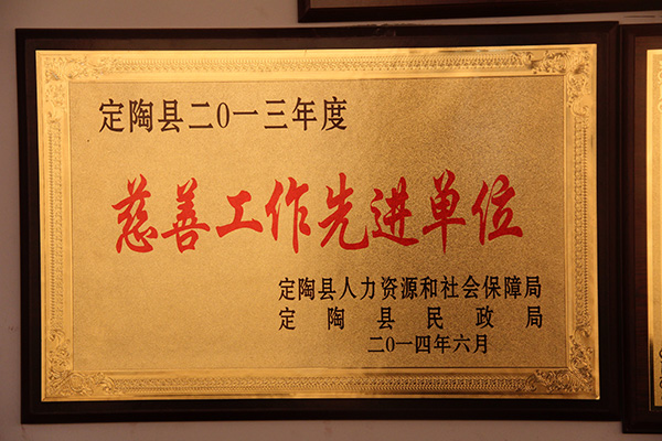 天久實業