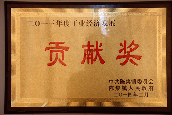 天久實業