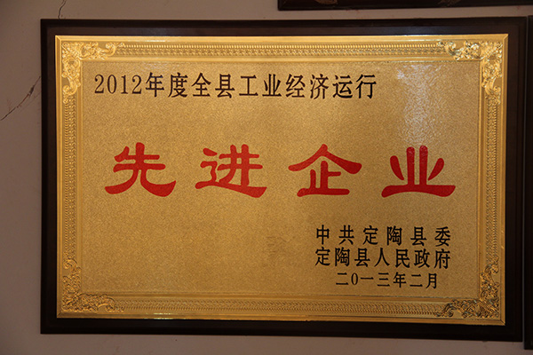 天久實業