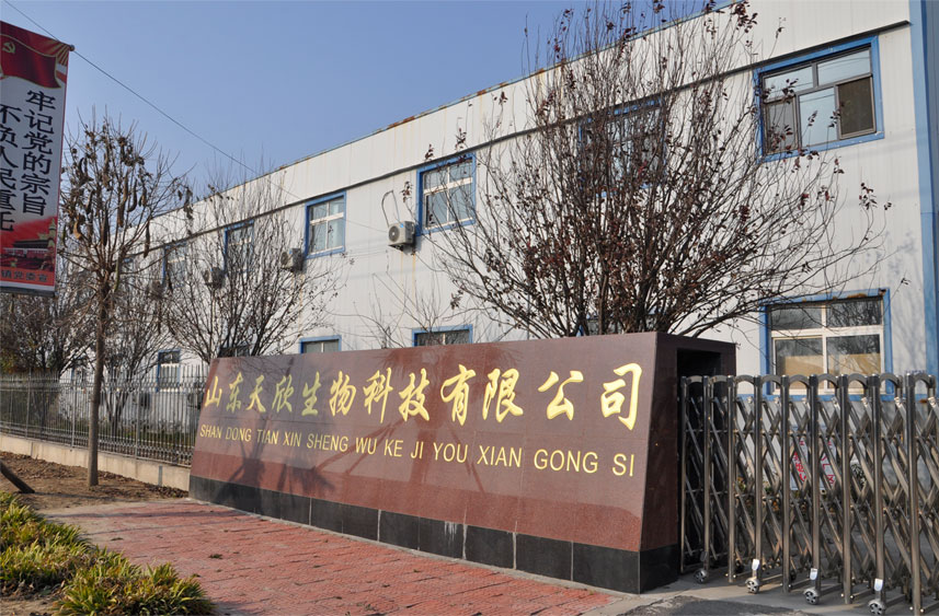 天久集團