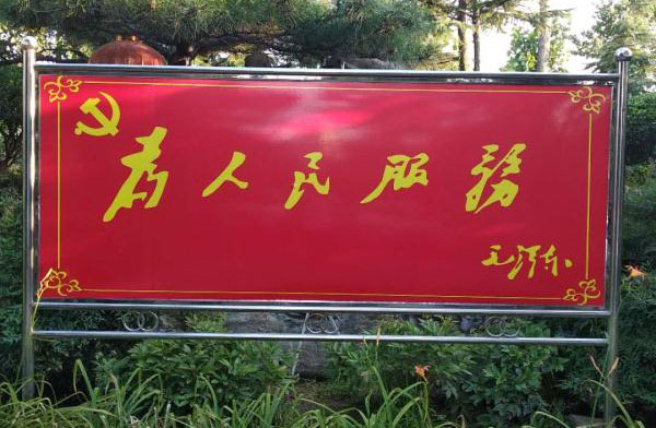 天久實業