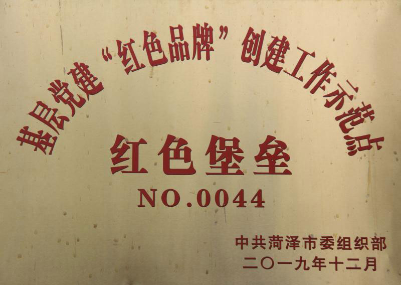 天久實業