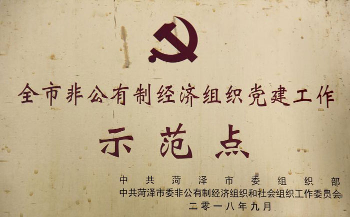 天久實業