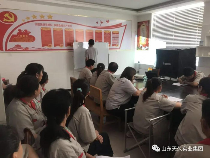 天久實業