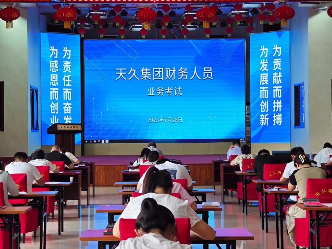 天久實業